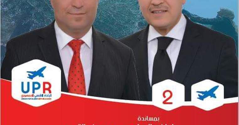 Les élections municipales 2018 . Municipalité Zaouiet soussa. 